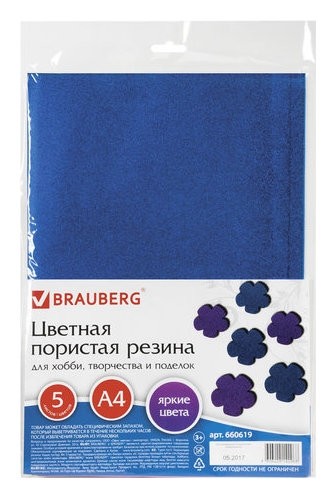 Цветная пористая резина (фоамиран) для творчества А4, толщина 2 мм, 5 листов, 5 цветов, металлик