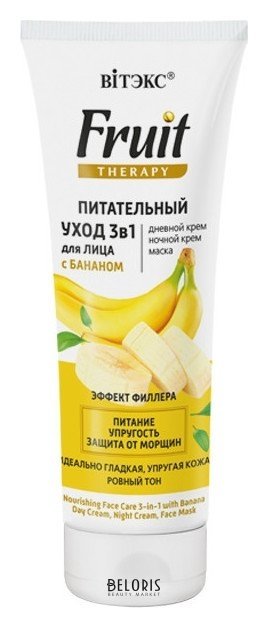 Уход для лица с бананом 3 в 1 Питательный Белита - Витекс FRUIT THERAPY