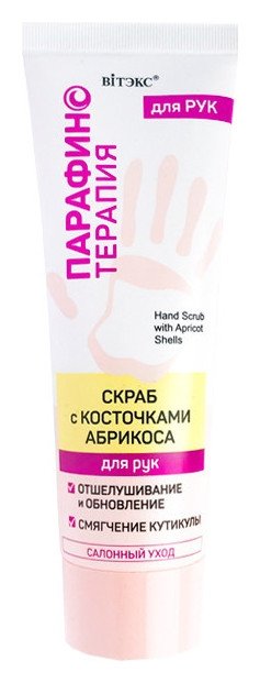 Отзыв на Скраб для рук с косточками абрикоса