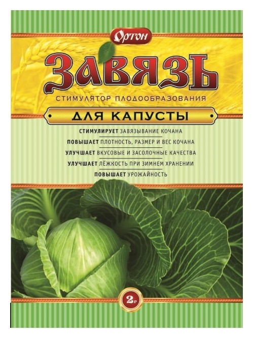 

Стимулятор плодообразования для капусты Завязь