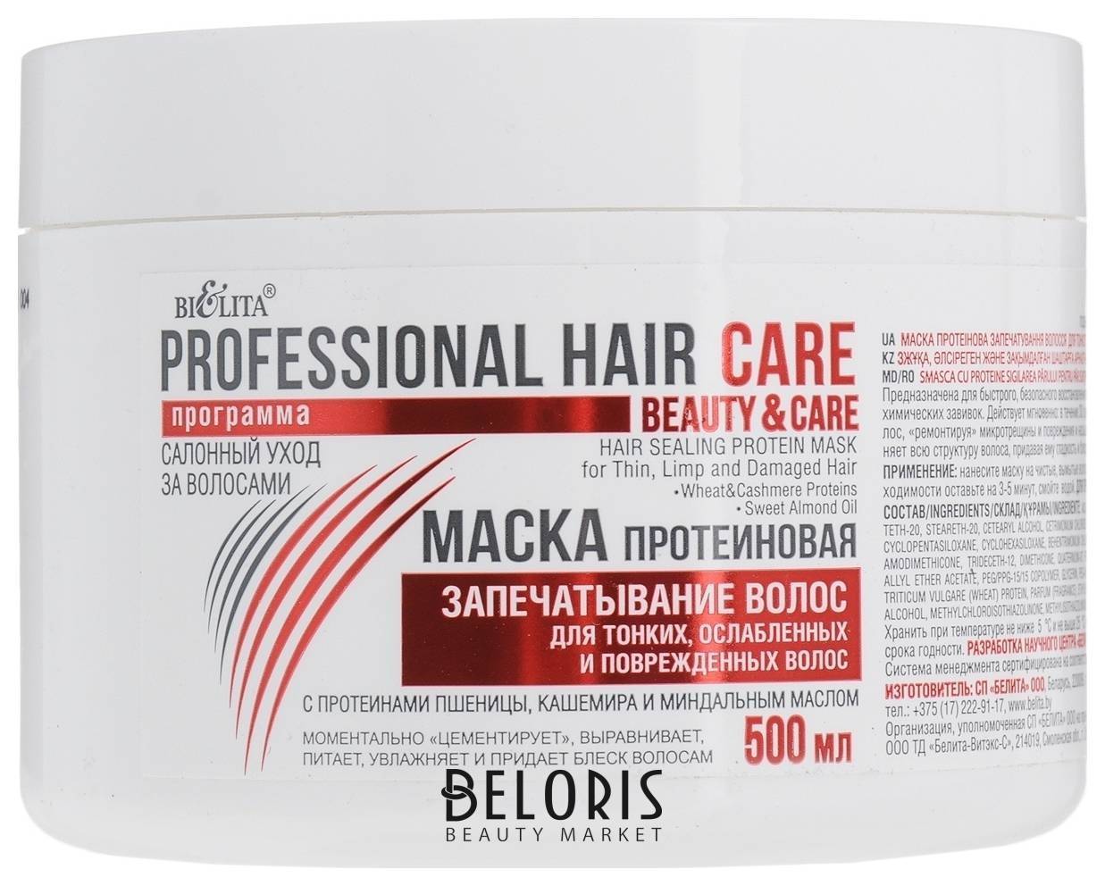 Бальзам-кондиционер для волос для окрашенных и поврежденных волос защитный стабилизирующий Белита - Витекс Professional Hair Care