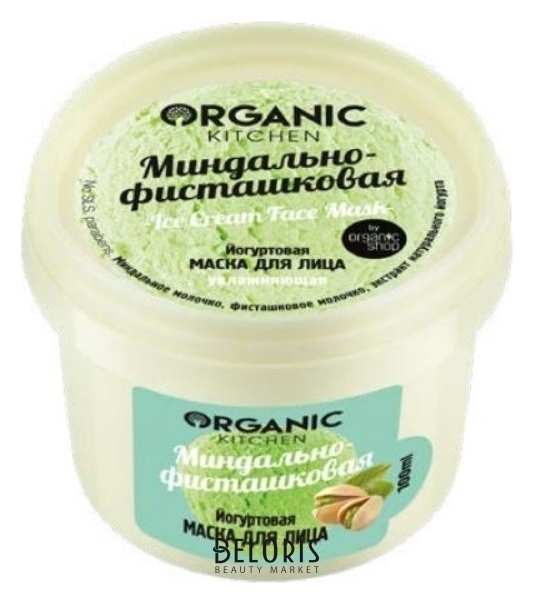 Маска йогуртовая для лица Миндально-фисташковая Organic Kitchen