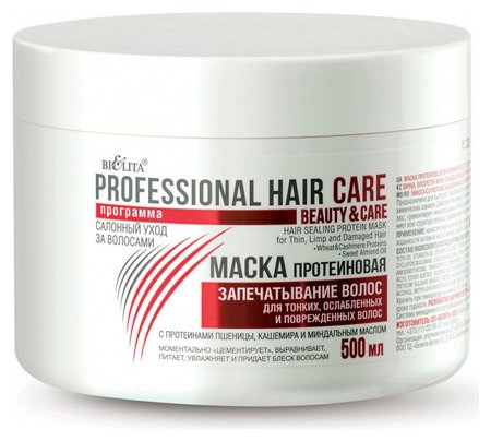 Маска для тонких ослабленных поврежденных волос протеиновая запечатывающая Hair Sealing Protein Mask for Thin Limp and Damaged Hair отзывы