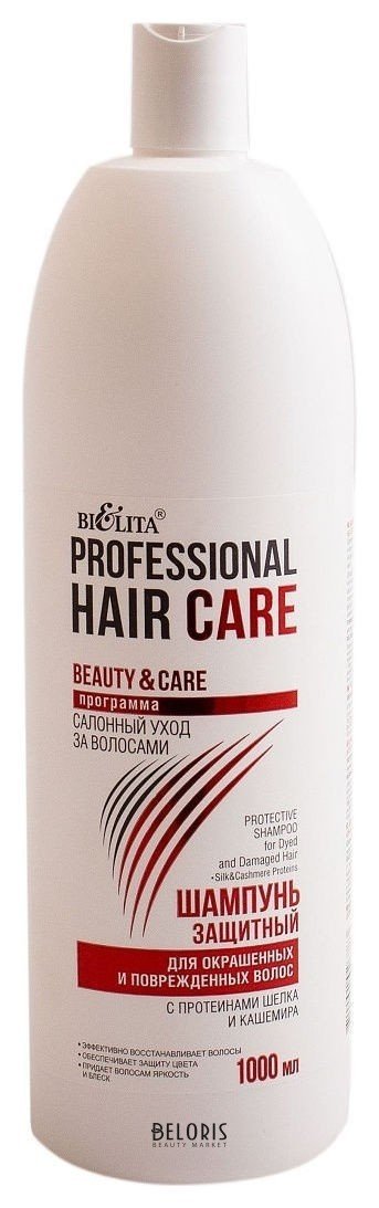 Шампунь защитный для окрашенных и поврежденных волос с протеинами шелка и кашемира Protective Shampoo for Dyed and Damaged Hair Белита - Витекс Professional Hair Care