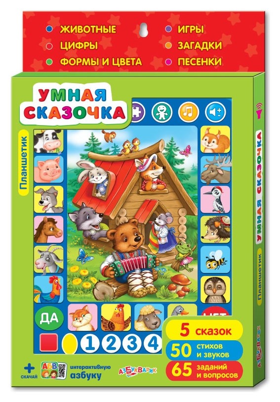 

Планшетик "Умная сказочка"