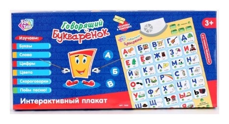 Плакат азбуки "Говорящий букварёнок" Play Smart (Joy Toy)