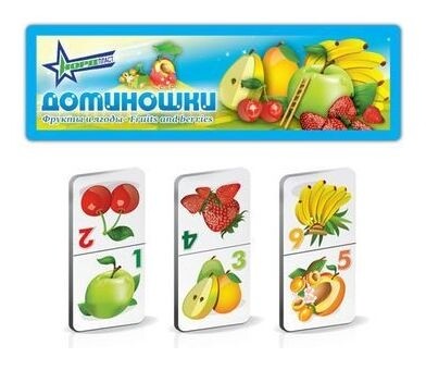 Доминошки "Фрукты и ягоды"  Нордпласт