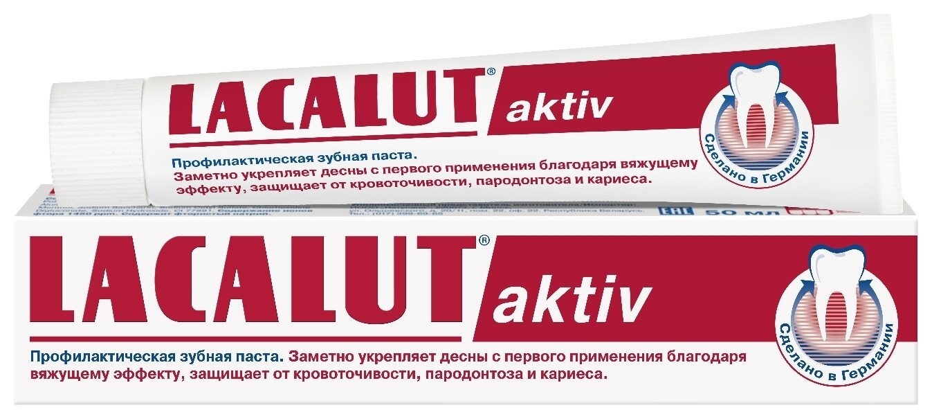 75 мл  Lacalut