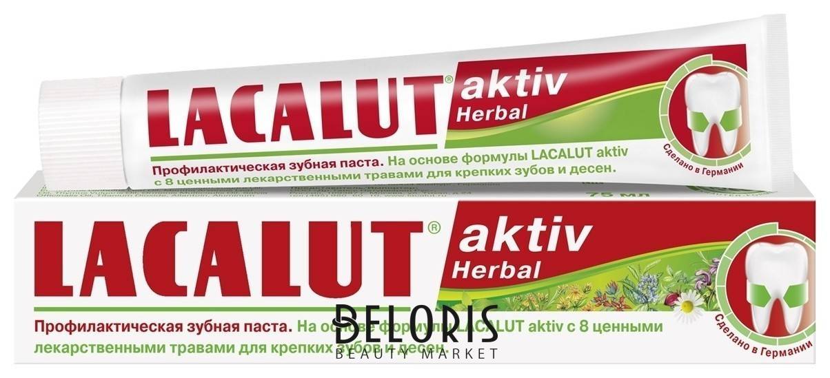 Зубная паста Aktiv Herbal Lacalut