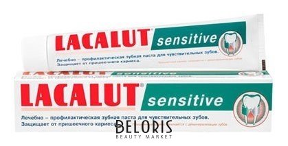 Зубная паста Lacalut Sensitive Lacalut