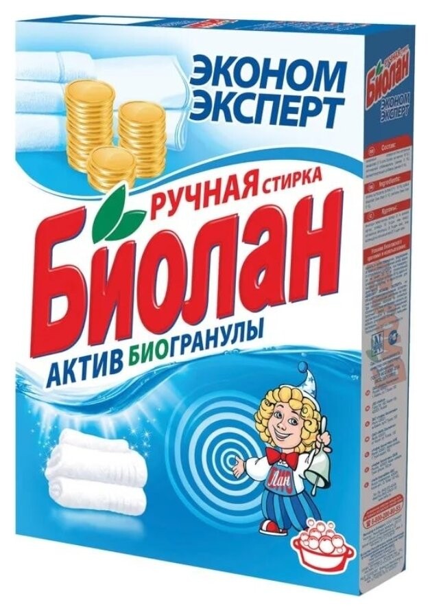 Стиральный порошок для ручной стирки Эконом Эксперт Биолан