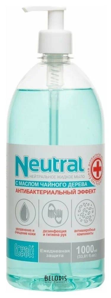 Жидкое мыло с антибактериальным эффектом Neutral FreshWeek