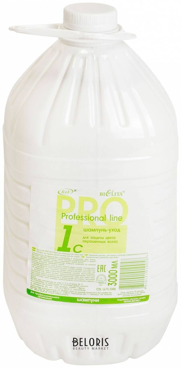 Шампунь-уход для волос для защиты цвета окрашенных волос Белита - Витекс Professional line