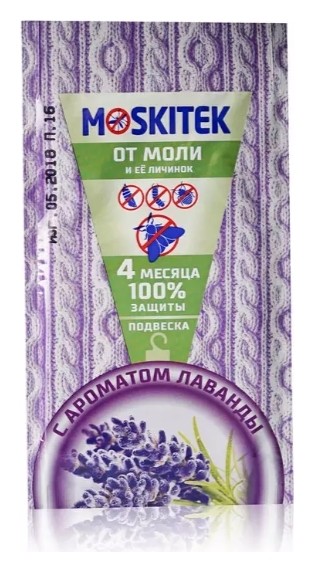 

Секции от моли Лаванда
