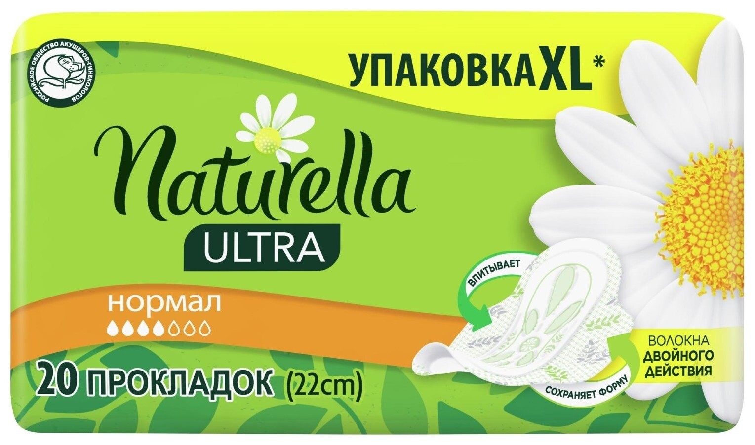 20 шт  Naturella (Натурелла)