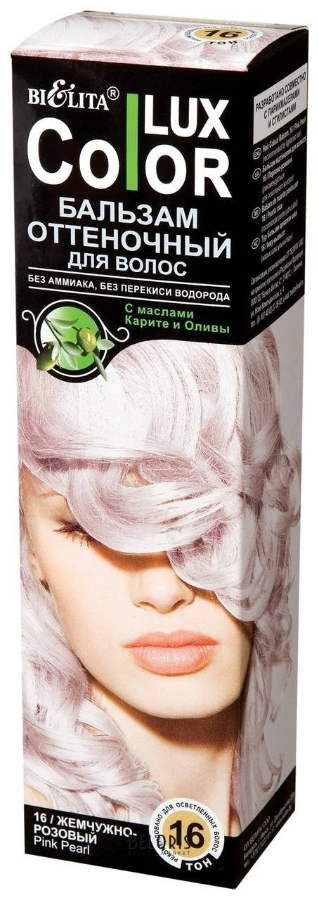 Бальзам оттеночный для волос Белита - Витекс LUX Color