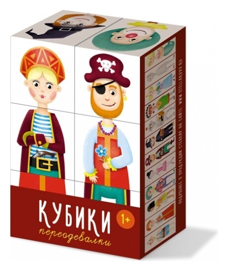 Кубики переодевалки  Stellar