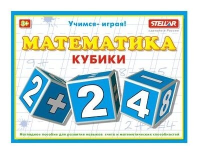 Кубики Математика  Stellar