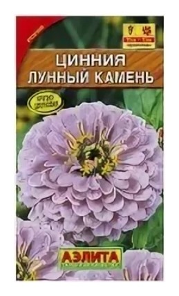 

Семена Цинния "Лунный камень"