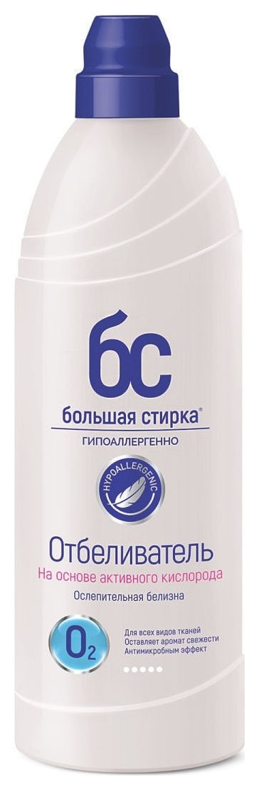 

Отбеливатель Активный кислород