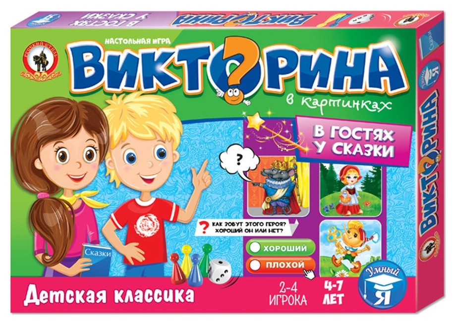 

Настольная игра В гостях у сказки