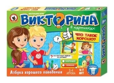 

Настольная игра Что такое хорошо