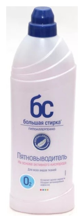 

Пятновыводитель с активным кислородом