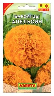 Семена Бархатцы "Апельсин" Агрофирма Аэлита