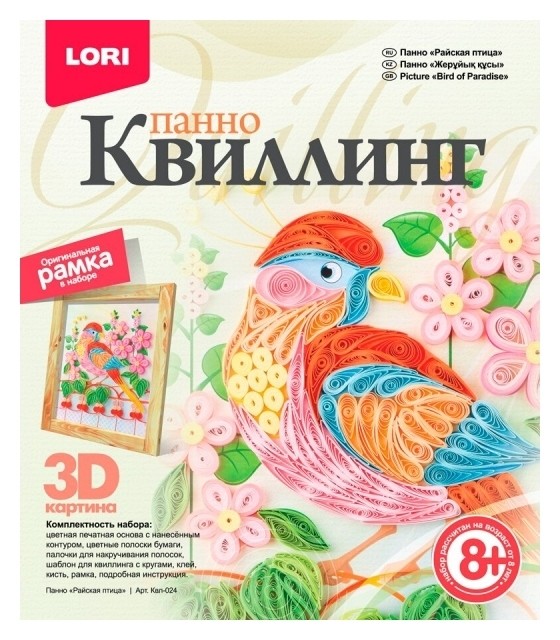

Квиллинг Панно "Райская птица"