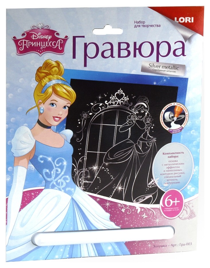 

Гравюра большая с эффектом серебра "Золушка"
