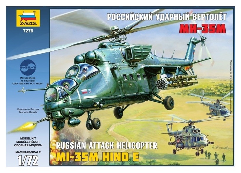 

Вертолет "Ми-35М"