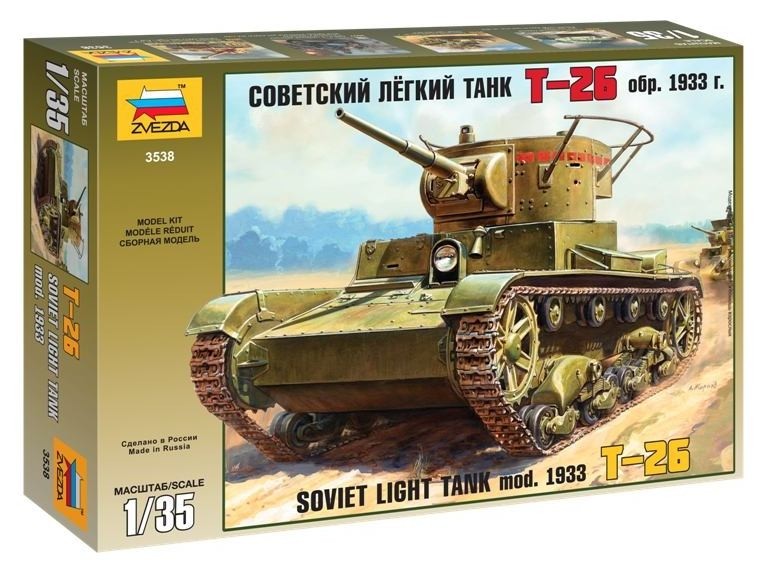 

Сборная модель Танк Т-26