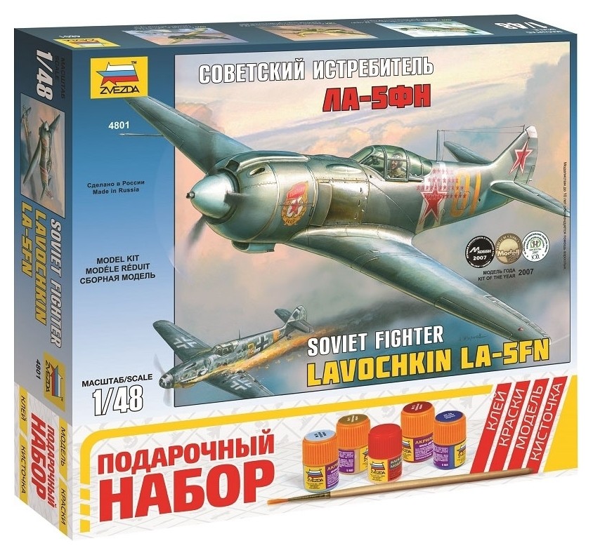 

Сборная модель Советский истребитель ЛА-5ФН