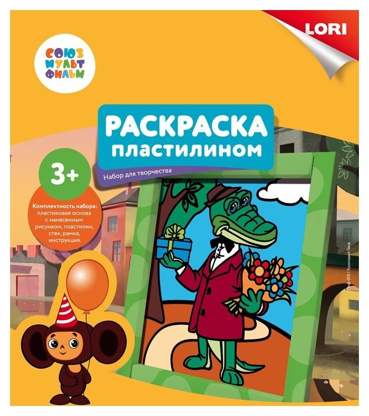 

Раскраска пластилином "Крокодил Гена"