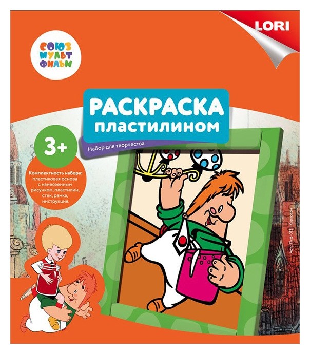 

Раскраска пластилином "Карлсон"