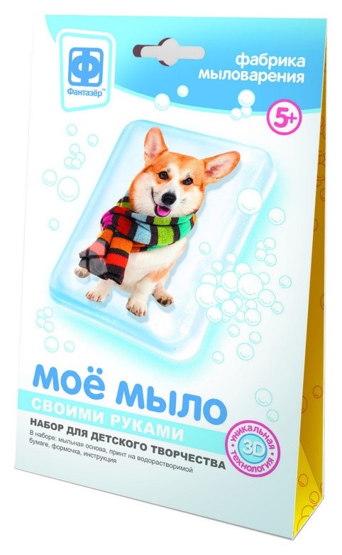 Набор для творчества Мое мыло: Собака в шарфе №4