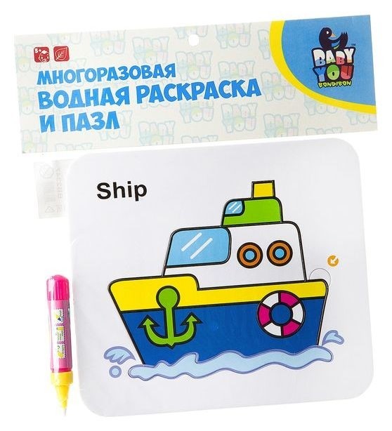 

Водная раскраска-пазл Корабль