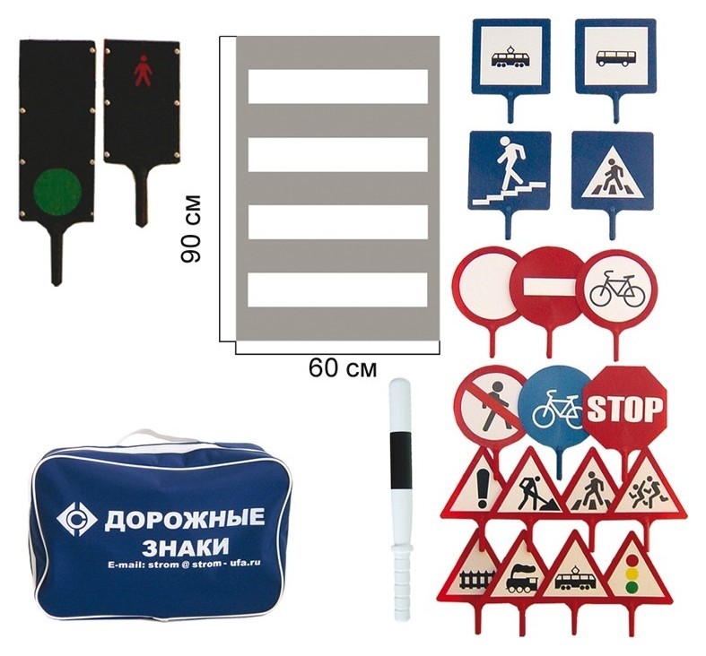 Набор знаков дорожного движения в чемодане, 20 шт Стром