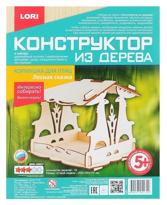 

Конструктор Кормушка для птиц "Лесная сказка"