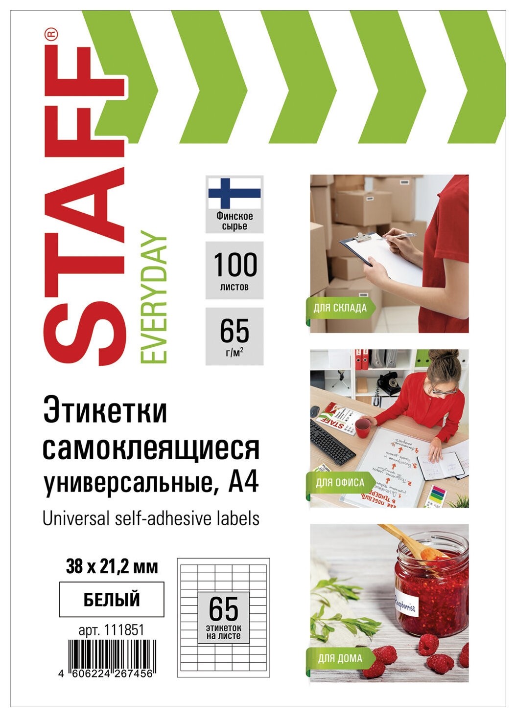 

Этикетка самоклеящаяся 38х21,2 мм, 65 этикеток, 65 г/м2, 100 л., "Everyday"