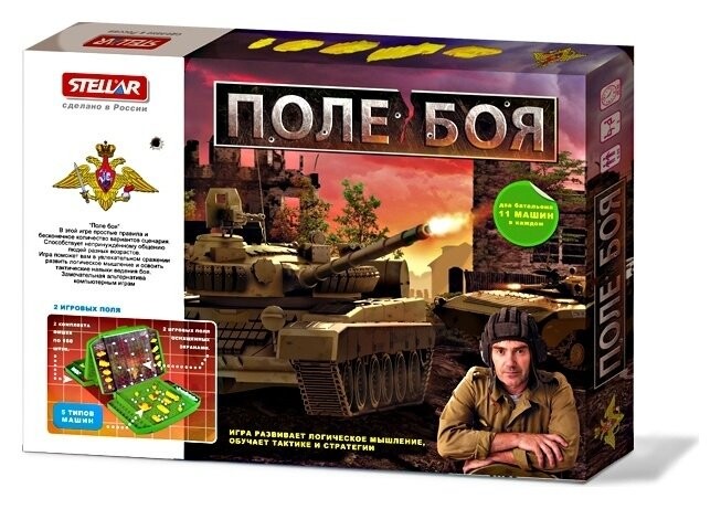 Настольная игра Поле боя 2 игровых поля  Stellar