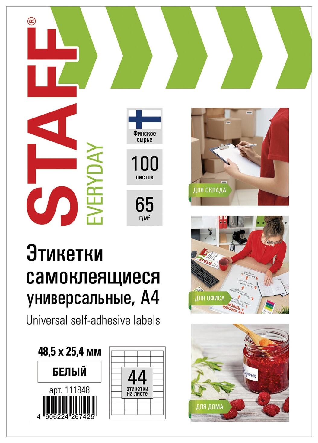 

Этикетка самоклеящаяся 48,5х25,4 мм, 44 этикетки 65 г/м2, 100 л., "Everyday"