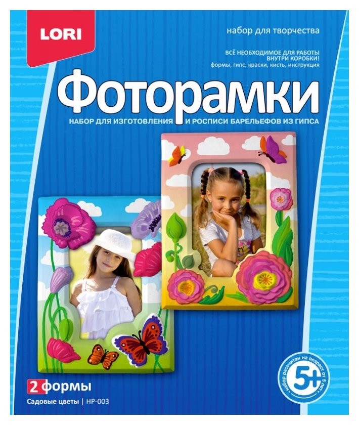 

Фоторамки из гипса "Садовые цветы"
