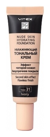 Крем для лица тональный увлажняющий Nude Skin Hydrating отзывы