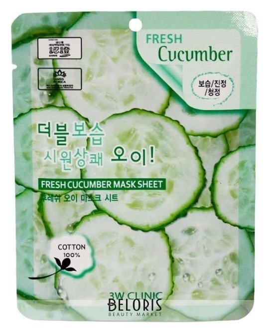 Маска для лица тканевая с экстрактом огурца Fresh Cucumber 3W CLINIC