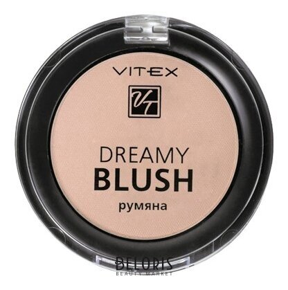 Румяна для лица Компактные Dreamy blush Белита - Витекс Vitex
