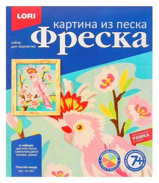 

Картина-фреска из песка Попугай какаду
