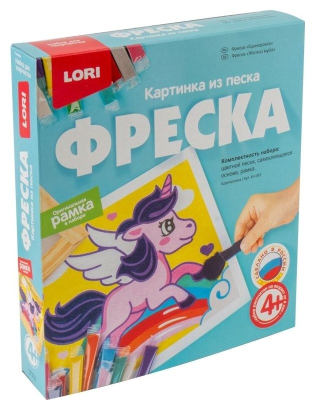 

Картина-фреска из песка Единорожка