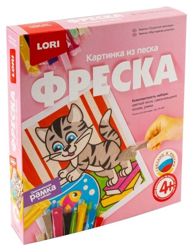 

Картина-фреска из песка Пушистый непоседа