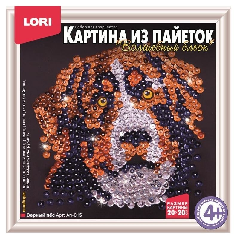 

Картина из пайеток Верный пес